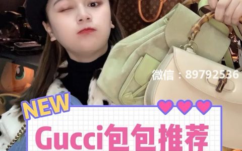 Gucci包包分享推荐！日本限定真的太好看啦❤️