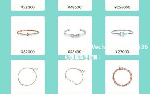 手链/镯篇| 各大奢侈珠宝品牌新款合集