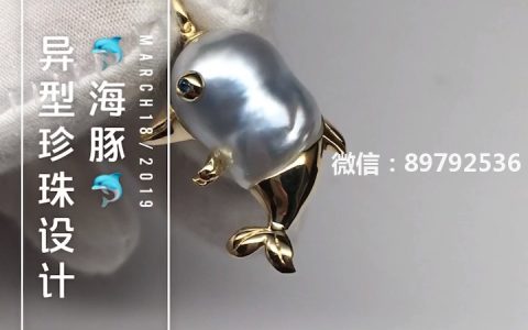 异型珍珠设计好可爱的海豚 ❤️❤️❤️独一无二❤️❤️❤️孤品❤️