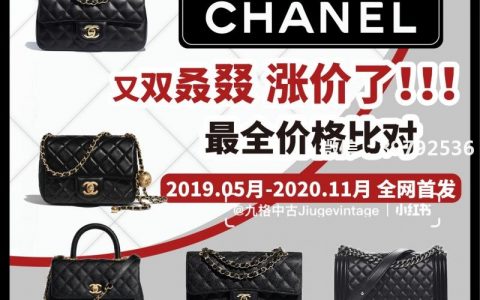 CF破6w！Chanel 11月又涨价⁉️一年半涨38%