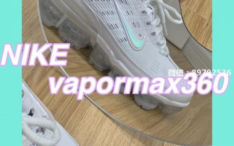 购物分享, Nike 新入Vapormax360
