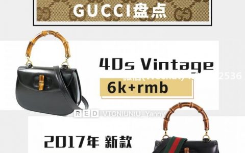 第9只包    Gucci竹节包年份工艺大揭秘